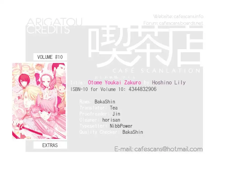 Otome Youkai Zakuro Chapter 69.5 1